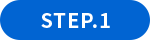 STEP.1